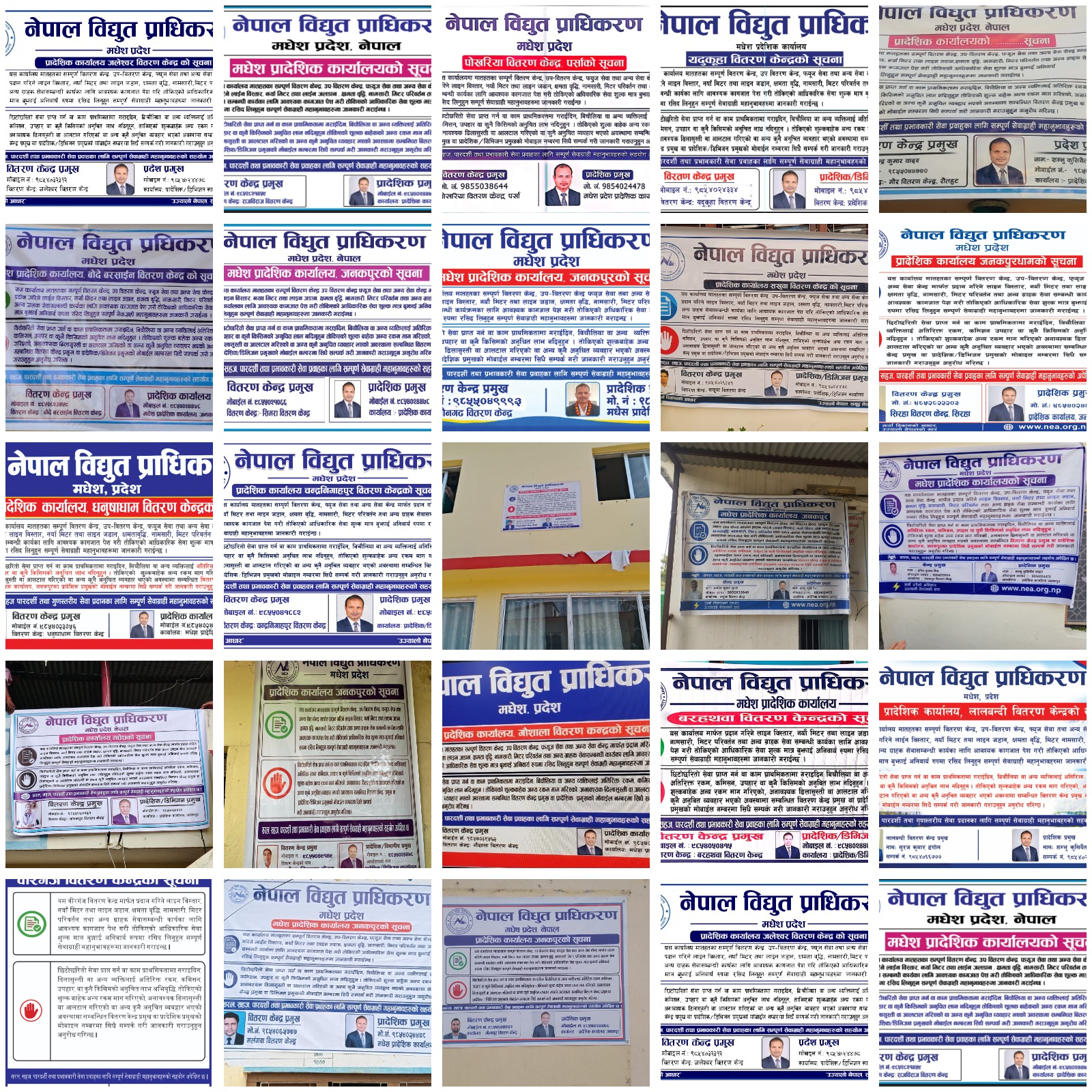 Customer Contact Banners Implemented at 23 Distribution Centers in Madhesh Province